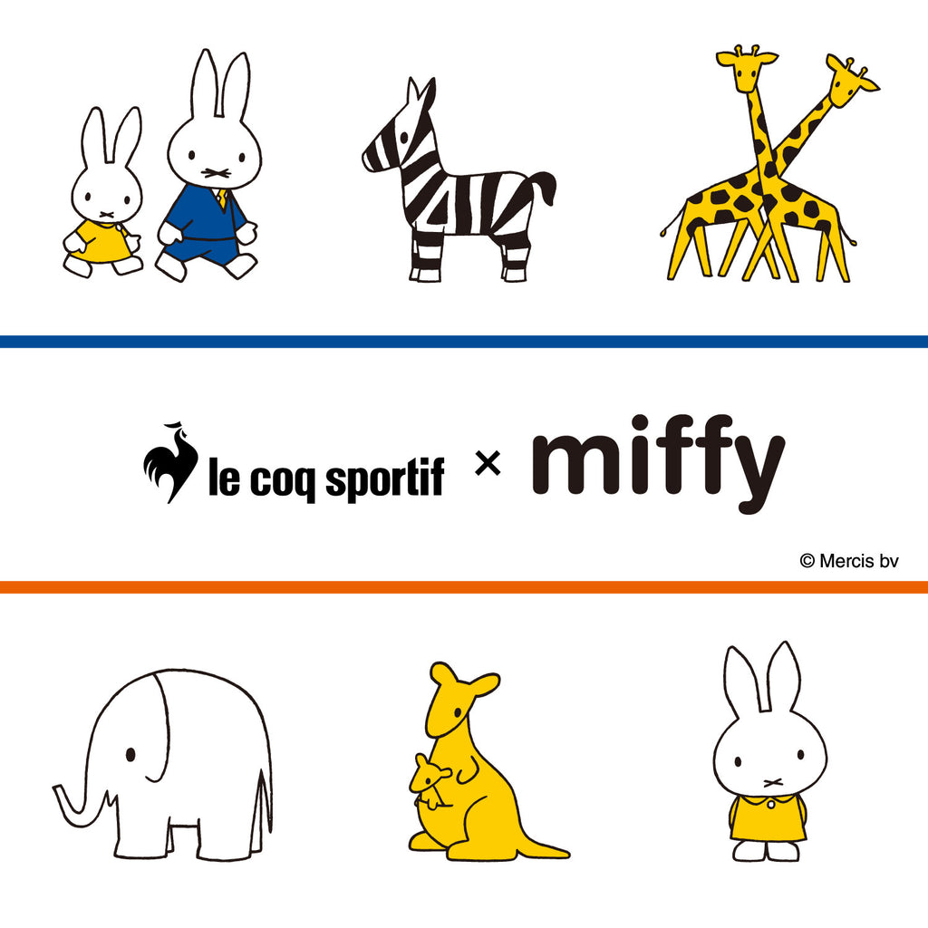 le coq sportif 與 Miffy 再度攜⼿合作「和 Miffy ⼀起共度每個快樂時光」